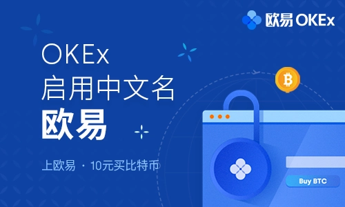 欧意APP最新版下载V6.1.3 欧意OKEX怎么模拟交易-第1张图片-科灵网