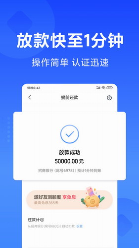 随星借APP免费下载安装2022最新版_随星借APP免费下载安装2022官方版v2.39.2-第3张图片-科灵网