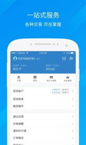 牛比特交易平台app官方版下载_牛比特交易平台app最新版下载v1.0.2-第1张图片-科灵网