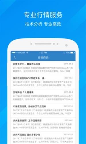 牛比特交易平台app官方版下载_牛比特交易平台app最新版下载v1.0.2-第4张图片-科灵网