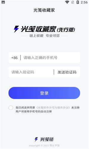 光笺数字藏品app下载_光笺nft数字平台手机版下载v5.2.3-第1张图片-科灵网