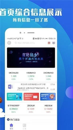 bitcoin交易所app下载中文版_bitcoin交易所app下载官网版v3.1.0-第3张图片-科灵网