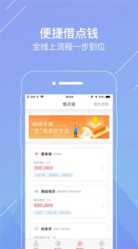 成都农商直销银行app官网版下载_成都农商直销银行app最新版下载v2.7.2-第1张图片-科灵网