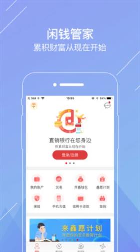 成都农商直销银行app官网版下载_成都农商直销银行app最新版下载v2.7.2-第3张图片-科灵网