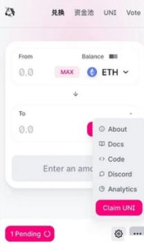 uniswap钱包APP下载2022_uniswap钱包APP手机版下载v3.1.6-第3张图片-科灵网