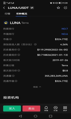 LUNA币app下载_LUNA币交易平台app下载v11.3.8-第1张图片-科灵网