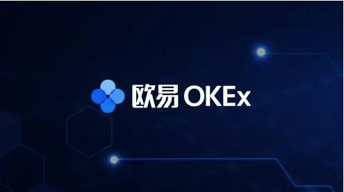 欧易okex交易所官方下载_欧易OKEX最新版下载安装-第1张图片-科灵网