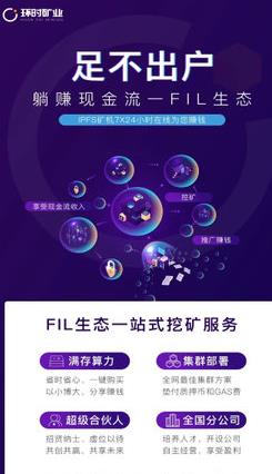 环时矿业app下载最新版_环时矿业2022官网版下载-第1张图片-科灵网