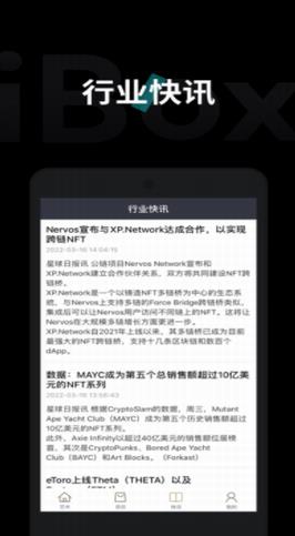 ibox元宇宙下载最新版2022_ibox元宇宙2022手机版下载v3.5-第1张图片-科灵网