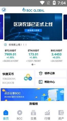 BOC GLOBAL手机版下载_BOC GLOBAL最新版下载2022v2.5.9-第2张图片-科灵网