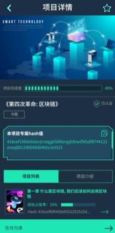 IP区块链app下载最新版_IP区块链app下载官方版v5.8-第2张图片-科灵网