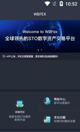 WBF交易所官网最新版app下载_WBF交易所app最新版本下载v3.6.5-第1张图片-科灵网