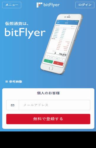 bitFlyer交易所app下载_bitFlyer交易所官网下载v5.6.0中文版-第2张图片-科灵网