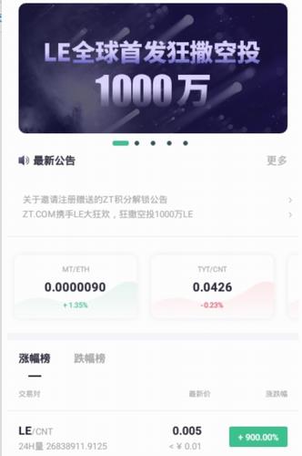 zt交易所官网app下载_zt交易所app官网下载最新版本v2.6.9-第1张图片-科灵网