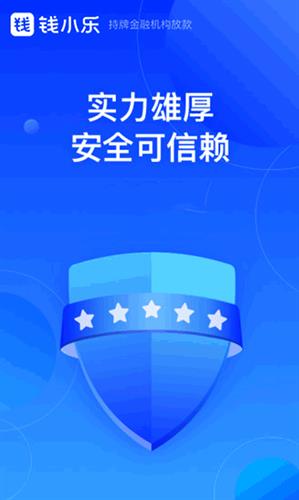 钱小乐app官网版下载_钱小乐app苹果手机版下载v2.6.1-第1张图片-科灵网