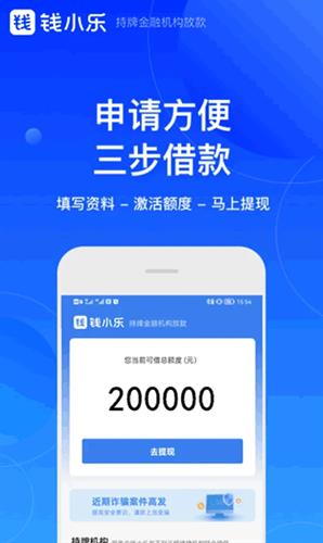 钱小乐app官网版下载_钱小乐app苹果手机版下载v2.6.1-第3张图片-科灵网