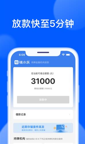 钱小乐app官网版下载_钱小乐app苹果手机版下载v2.6.1-第4张图片-科灵网