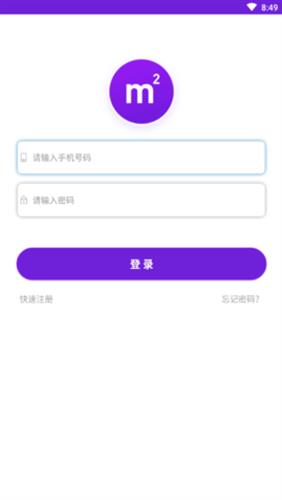 M2挖矿app下载官网版_M2挖矿app最新版本下载v3.8.3 -第3张图片-科灵网