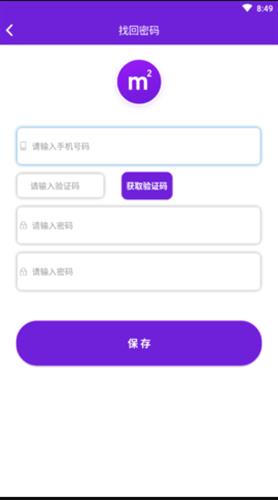 M2挖矿app下载官网版_M2挖矿app最新版本下载v3.8.3 -第1张图片-科灵网