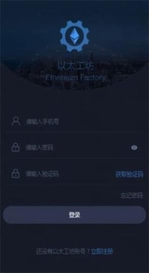 以太坊app官网下载_以太坊app官方版下载v2.0-第1张图片-科灵网