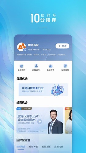 招商银行app官方下载_招商银行最新版下载v10.4.0-第3张图片-科灵网