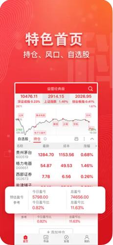 益盟加强版手机破解版2022下载_益盟加强版手机免费版2022下载v9.7.2-第1张图片-科灵网