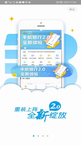 龙江银行app官方版下载_龙江银行app最新版官网下载v1.53.03-第3张图片-科灵网