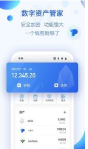 TokenPocket手机版下载2022_TokenPocket安卓版下载v3.3-第1张图片-科灵网