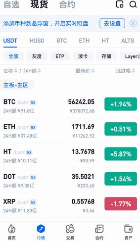 火币网2022年官网版下载_火币网2022最新版下载地址v3.8-第3张图片-科灵网