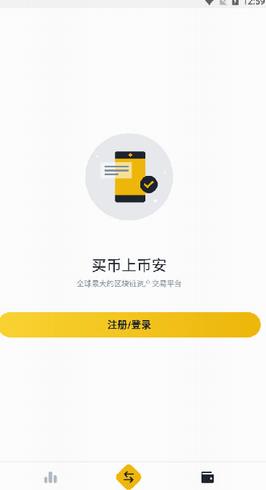 币安去中心化交易所APP下载地址_币安去中心化交易所APP手机版下载v3.2.8-第2张图片-科灵网