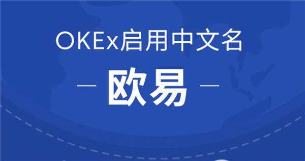 okx交易所最新版下载 okx官方最新版本app下载-第1张图片-科灵网