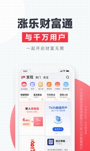 涨乐全球通最新版本下载_涨乐全球通app官方版下载v8.2.5-第2张图片-科灵网