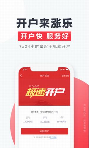 涨乐全球通最新版本下载_涨乐全球通app官方版下载v8.2.5-第5张图片-科灵网