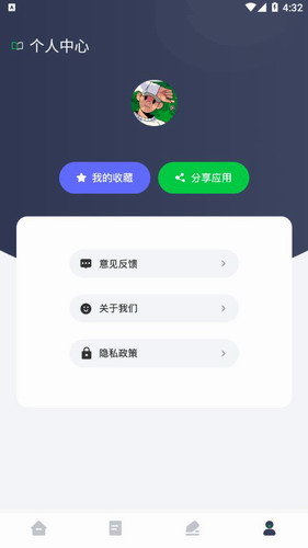 源阅读器APP下载_源阅读器免费版下载-第2张图片-科灵网