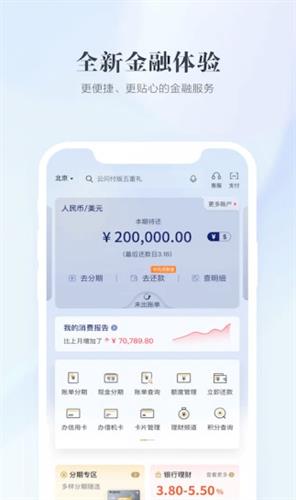 民生信用卡全民生活APP官方版下载_民生信用卡全民生活APP最新版v9.2.0 -第3张图片-科灵网