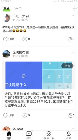 区块链日报app下载_区块链日报官网版下载v2.3.5-第3张图片-科灵网