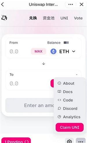 uniswap官网下载最新版_uniswap官网下载安卓版v6.2.1-第1张图片-科灵网