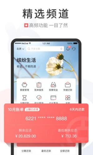 中国银行缤纷生活手机客户端下载_中国银行缤纷生活app下载v5.3.1 最新版-第4张图片-科灵网