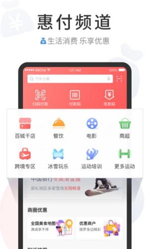 中国银行缤纷生活手机客户端下载_中国银行缤纷生活app下载v5.3.1 最新版-第2张图片-科灵网