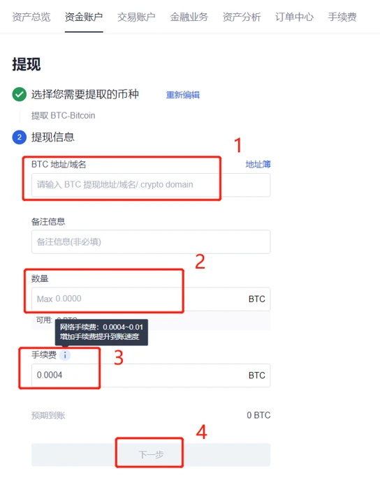 u币怎么兑换人民币？u币下载什么软件换成人民币-第5张图片-科灵网