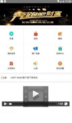 UST币APP安卓版下载_UST币APP最新版下载v6.0.48-第1张图片-科灵网