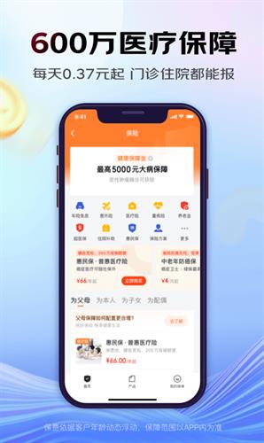 京东金融app破解版下载_京东金融app无限金币版下载v6.6.0-第4张图片-科灵网