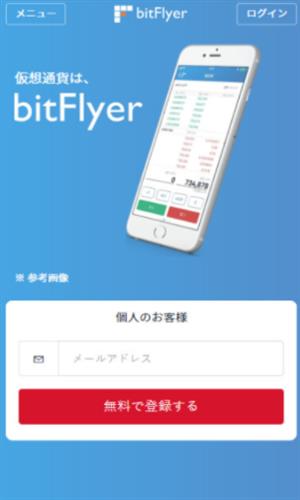 bitflyer官方下载app_bitflyer手机app下载v3.8.5-第1张图片-科灵网