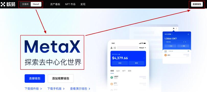 欧意okex官网下载app最新版  欧意官网怎么交易入口-第3张图片-科灵网