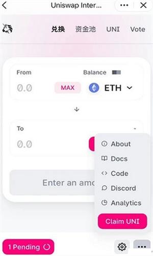 Uniswap软件最新版下载_Uniswap软件官网版下载v4.0-第2张图片-科灵网