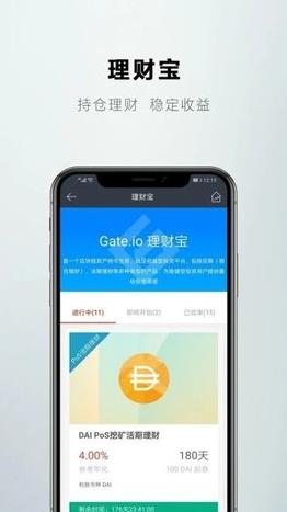 gate交易所2022下载最新版本_gate交易所2022官网版下载v5.1.8-第2张图片-科灵网