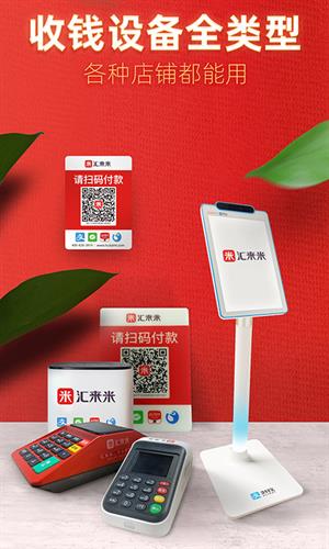 汇来米app下载苹果版_汇来米app官网版下载v3.2.7-第2张图片-科灵网