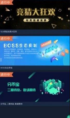 dboss交易所下载官网版_dboss交易所手机版下载v3.6.2-第3张图片-科灵网