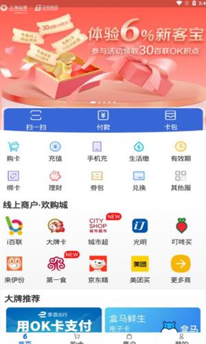 okpay钱包最新下载地址_okpay钱包免实名认证版下载v5.5.8-第4张图片-科灵网