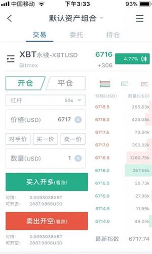 bitmex官网app下载地址_bitmex官网中文app下载v5.6.8-第1张图片-科灵网